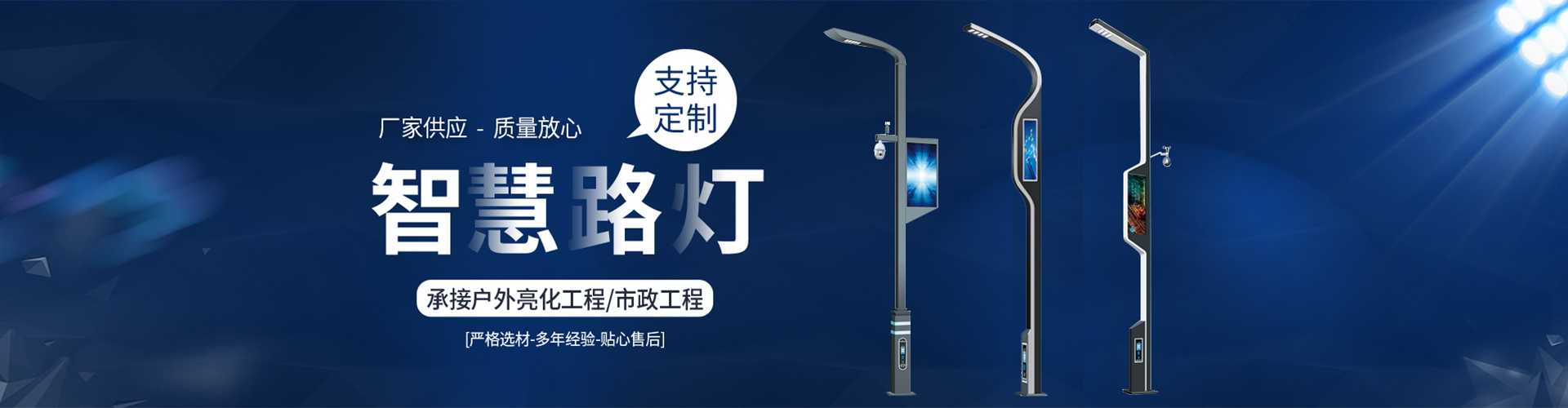 芒市太阳能路灯定制厂家