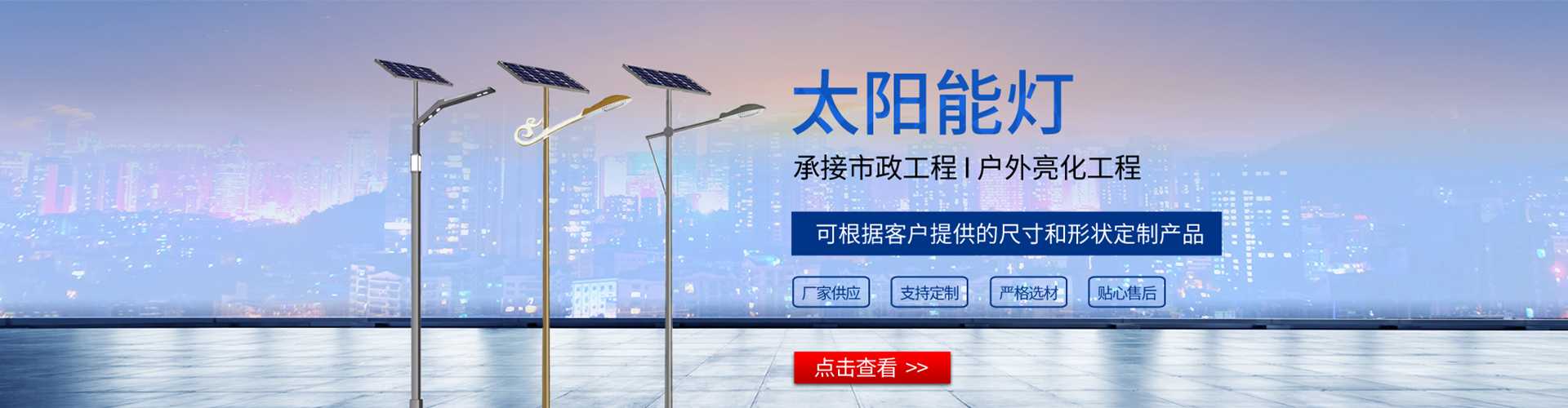 芒市太阳能路灯哪家好